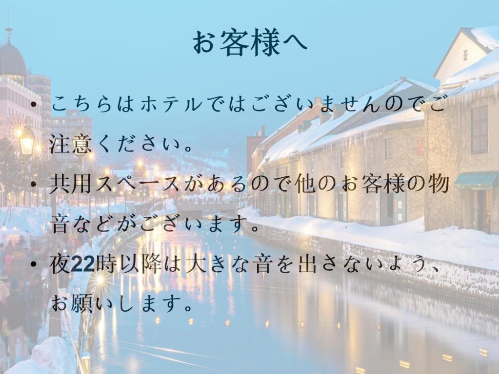 Otaru Garden Stay Kültér fotó